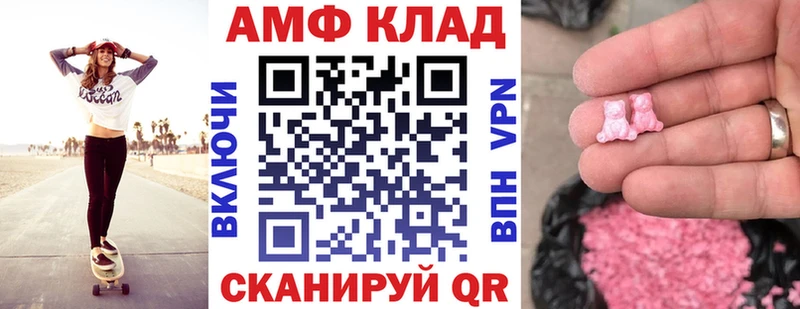 цены   Лосино-Петровский  АМФЕТАМИН Розовый 
