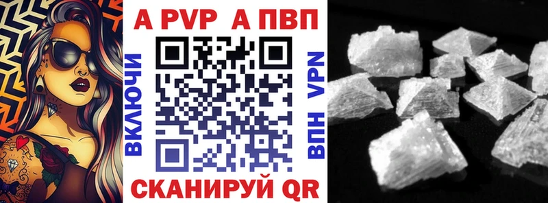 купить   Лосино-Петровский  A-PVP VHQ 
