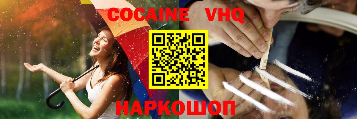 Cocaine 99% Лосино-Петровский