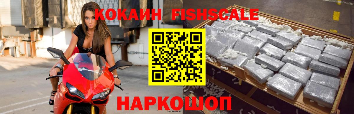 КОКАИН  COCAIN Колумбийский  Вход с VPN  Лосино-Петровский  Кокаин Перу 