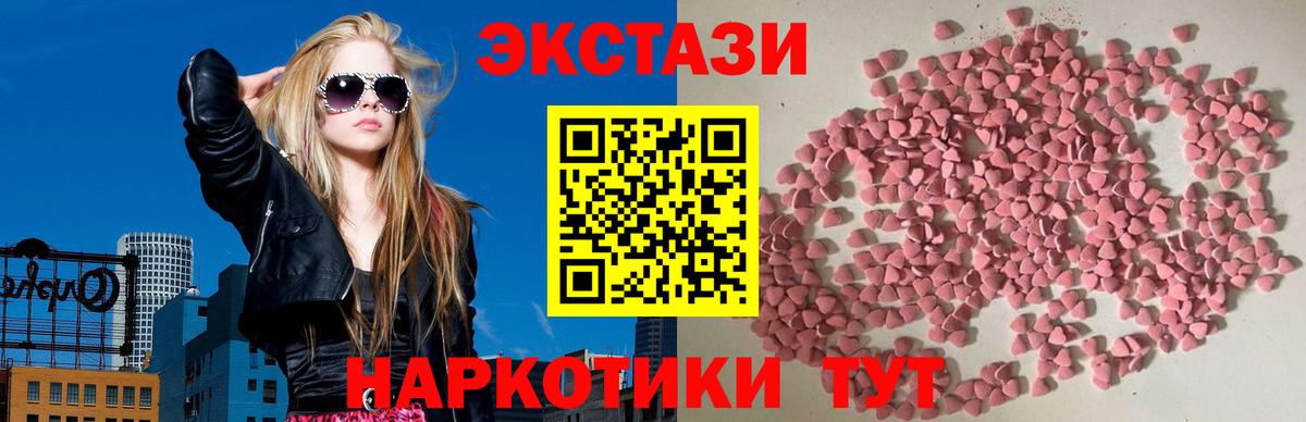 Лосино-Петровский  ЭКСТАЗИ  Вход с VPN  Экстази 280 MDMA 