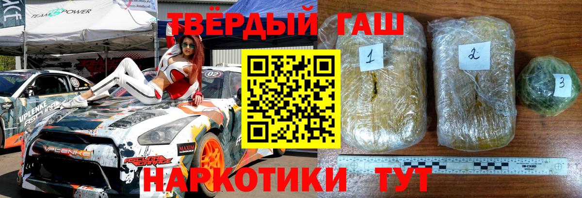 Гашиш 40% ТГК Лосино-Петровский