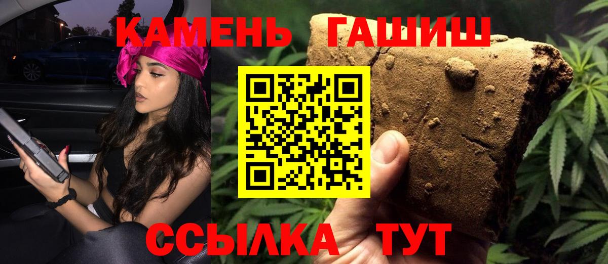 ГАШИШ Premium  ГАШ  Лосино-Петровский  Гашиш убойный  Вход с VPN 