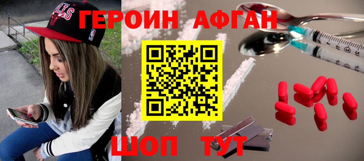 Лосино-Петровский  Героин герыч  ГЕРОИН  Вход с VPN 