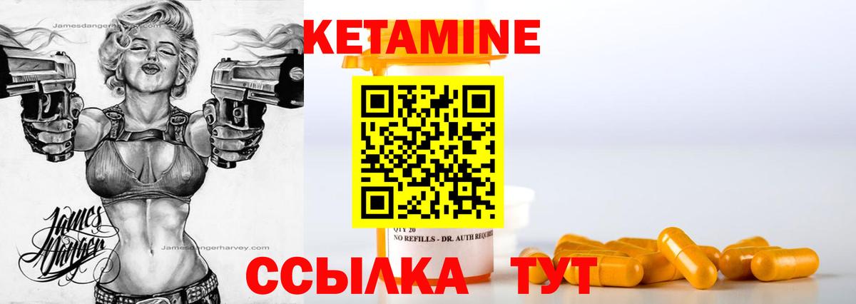 Кетамин VHQ  Вход с VPN  Лосино-Петровский 