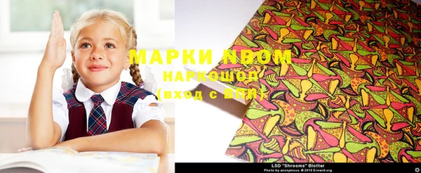 марки nbome Алексеевка