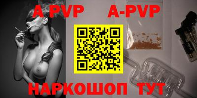 a pvp Ипатово
