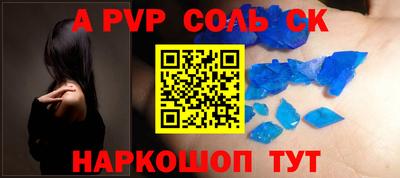 a pvp Ипатово