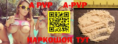 a pvp Ипатово