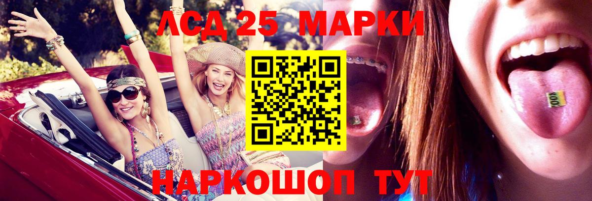LSD-25 экстази ecstasy Лосино-Петровский