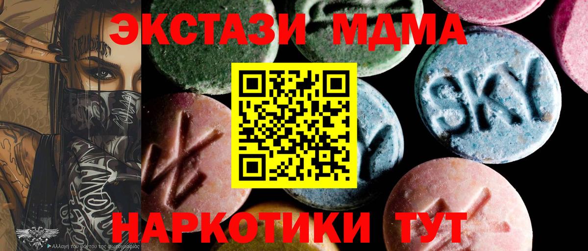 MDMA кристаллы Лосино-Петровский