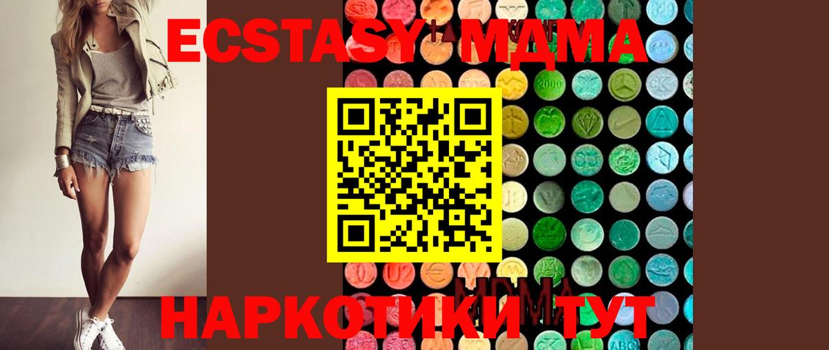 МДМА  MDMA crystal  Вход с VPN  MDMA VHQ  Лосино-Петровский 