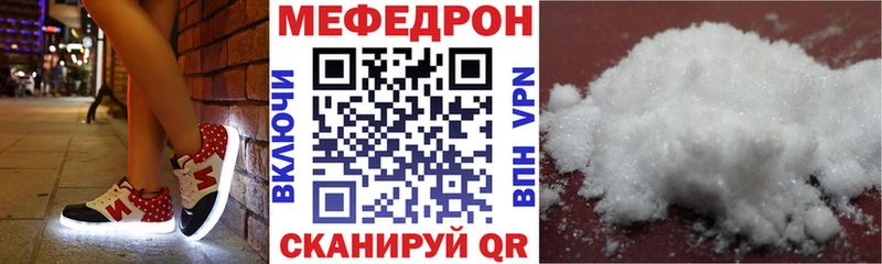 МЕФ mephedrone  купить   Лосино-Петровский 