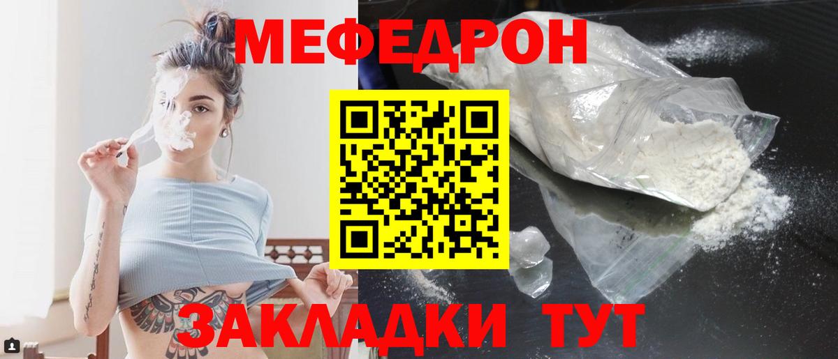 Мефедрон мука Лосино-Петровский