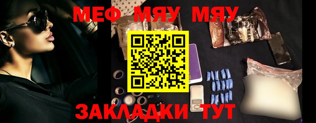 МЯУ-МЯУ мука  Вход с VPN  МЯУ-МЯУ  Меф  кракен ссылки  Лосино-Петровский  Мефедрон мука 
