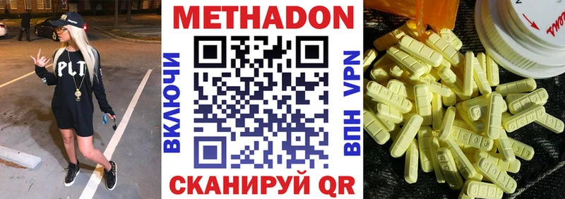 Метадон мёд  где купить наркоту  Лосино-Петровский 