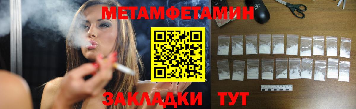 МЕТАМФЕТАМИН витя Лосино-Петровский