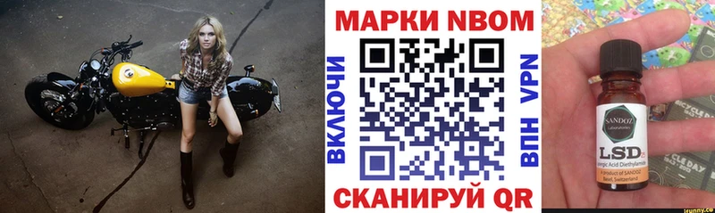 Марки NBOMe 1500мкг  наркотики  Лосино-Петровский 