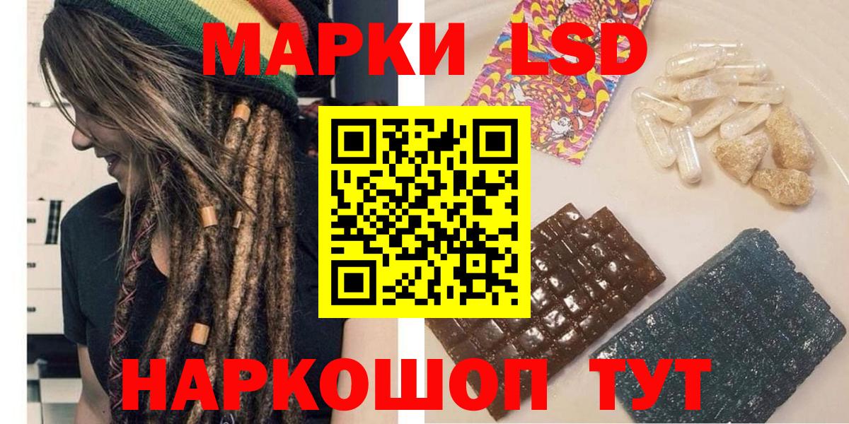 Марки 25I-NBOMe 1,8мг Лосино-Петровский