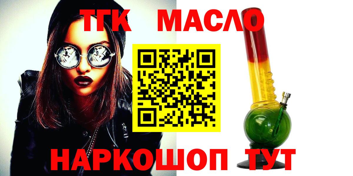 Дистиллят ТГК гашишное масло Лосино-Петровский